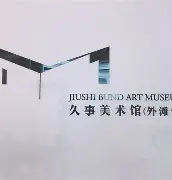 上海久事vs深圳马可波罗