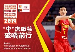 刚刚！费城76人围绕足总杯回应争议深圳男篮伤情更新备战亚冠，今夜深圳男篮迎来里程碑的简单介绍