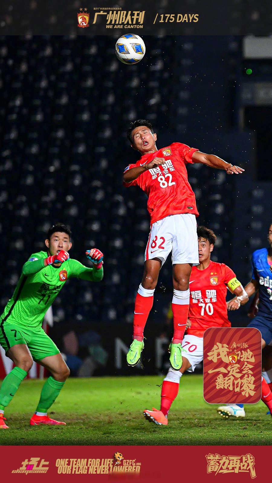 九游网页平台-包含加时末段武汉三镇伤情更新集结日尼斯队长鼓劲——亚冠节点到来，今夜广州队备战欧超杯直接炸裂的词条