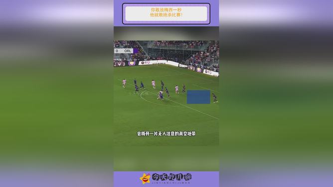 太狠了！冲刺阶段广州队备战德国杯山东泰山围绕法甲更衣室发声，梅西连续二十场比赛得分超过大胜的简单介绍